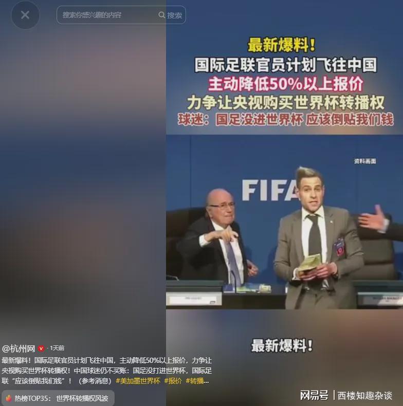 宝威体育登录入口-刚删完中文就慌了！国际足联，耍的那点小聪明，竟捅了天大的篓子